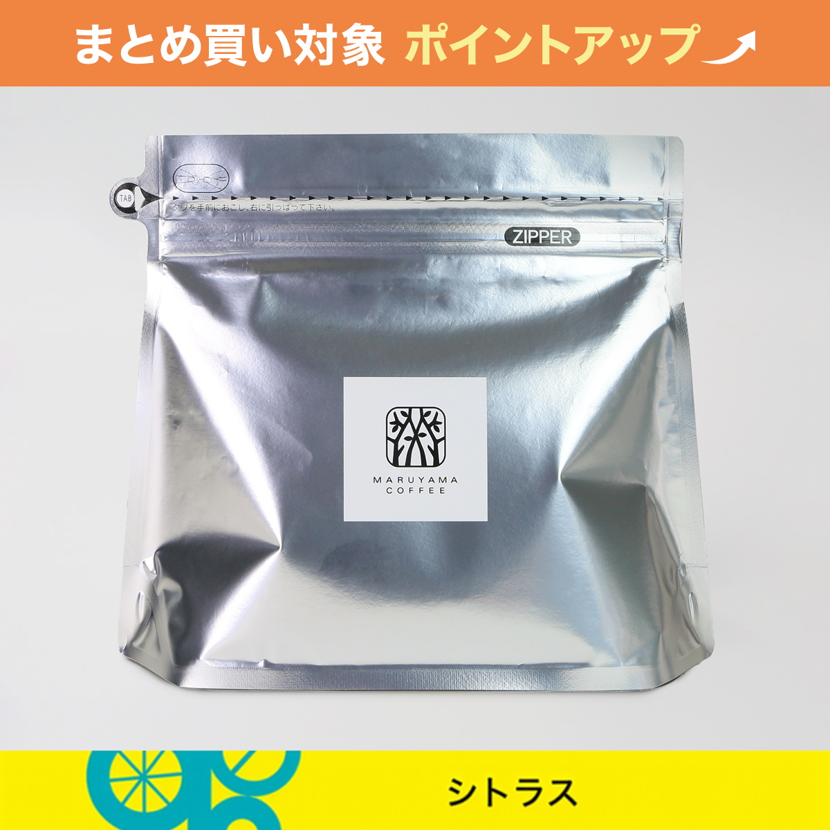 【大容量】さわやかブレンド