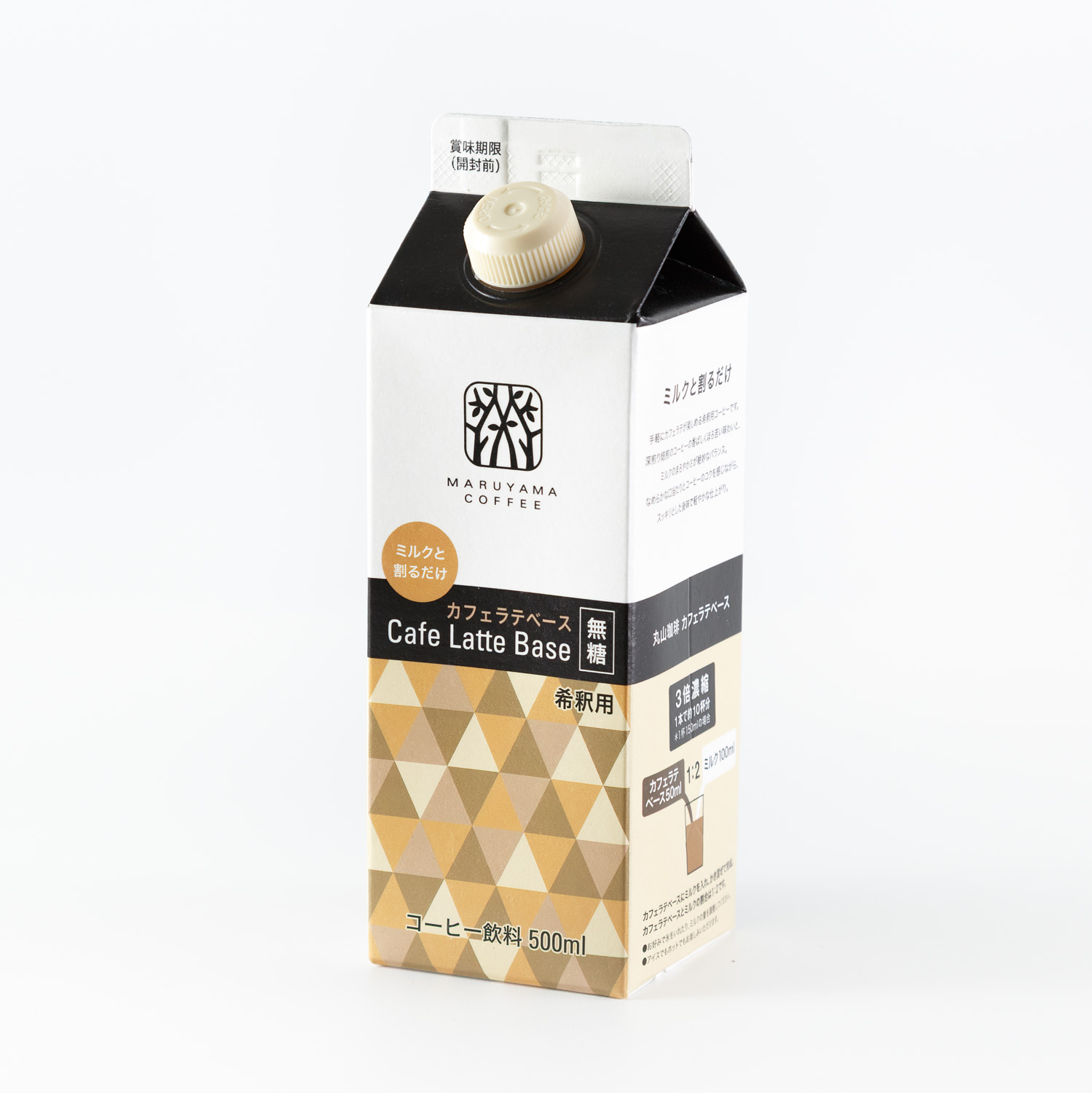 丸山珈琲のカフェラテベース 無糖 | 丸山珈琲 MARUYAMA COFFEE