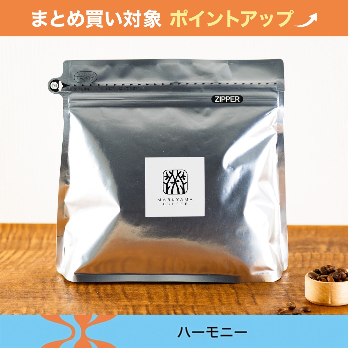 【大容量】マルケンの恩返し 特選ブレンド 中深煎り