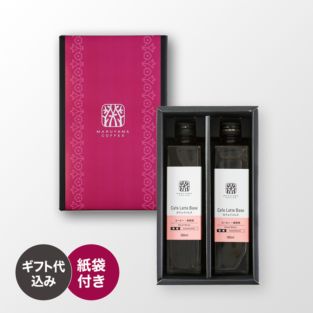 母の日カフェラテベース カフェインレス2本セット