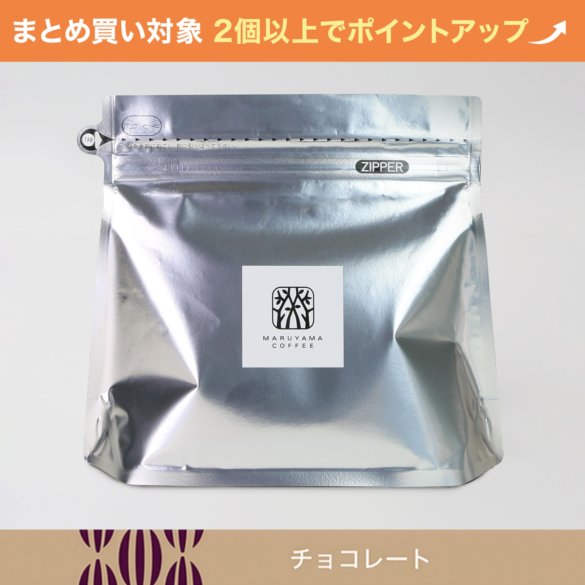 【大容量】アイス用ブレンド 400g