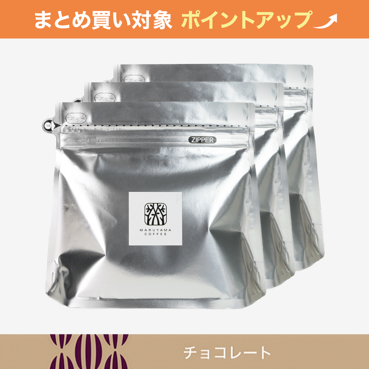 【大容量】アイス用ブレンド 400g 3袋