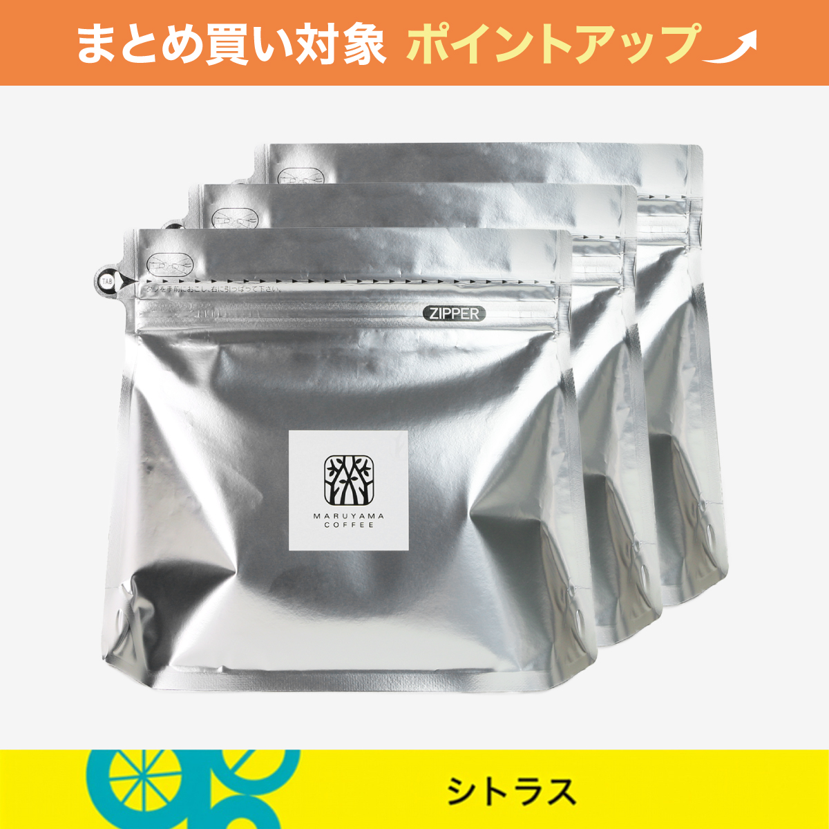 【大容量】さわやかブレンド 400g 3袋