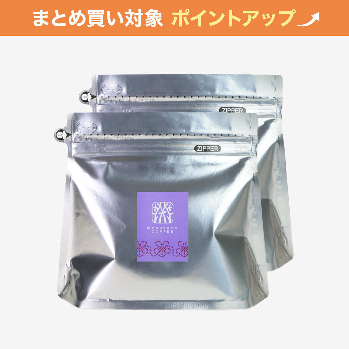 【大容量】モカブレンド 茜すみれ 400g 2袋
