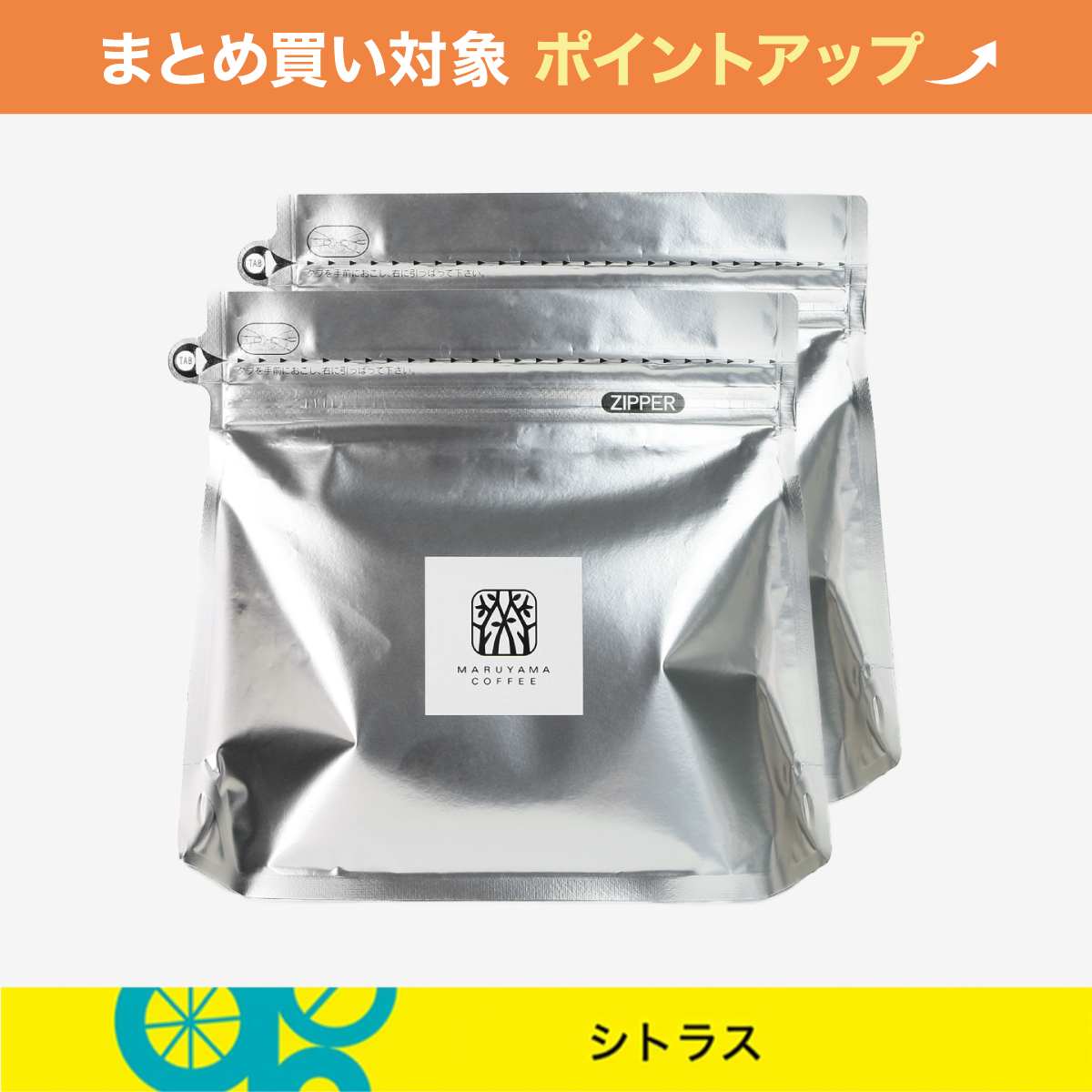【大容量】さわやかブレンド 400g 2袋