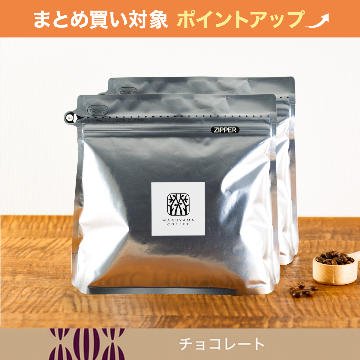 【大容量】マルケンの恩返し 特選ブレンド 400g 2袋