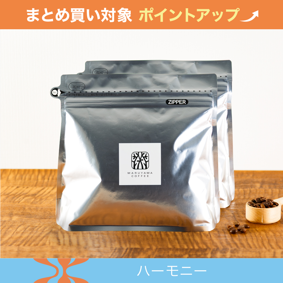 【大容量】マルケンの恩返し 特選ブレンド 中深煎り 400g 2袋
