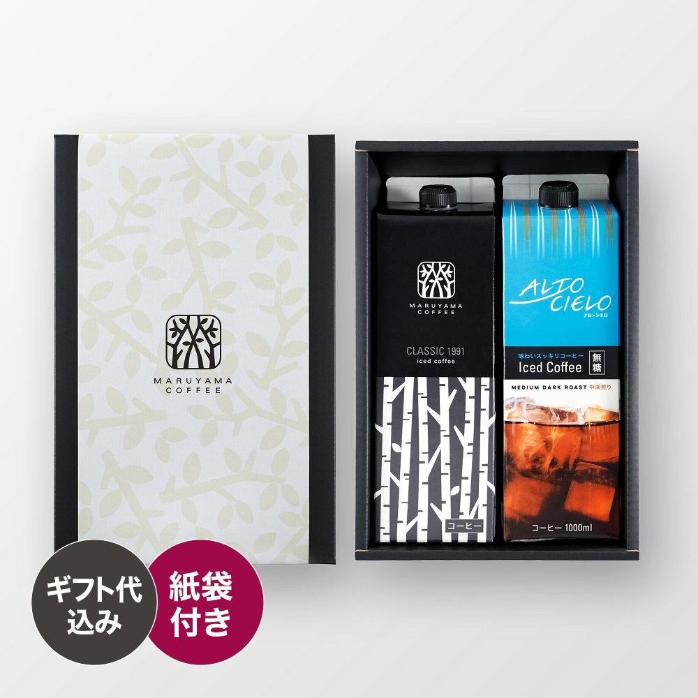 アイスコーヒー2種飲み比べギフト | 丸山珈琲 MARUYAMA COFFEE