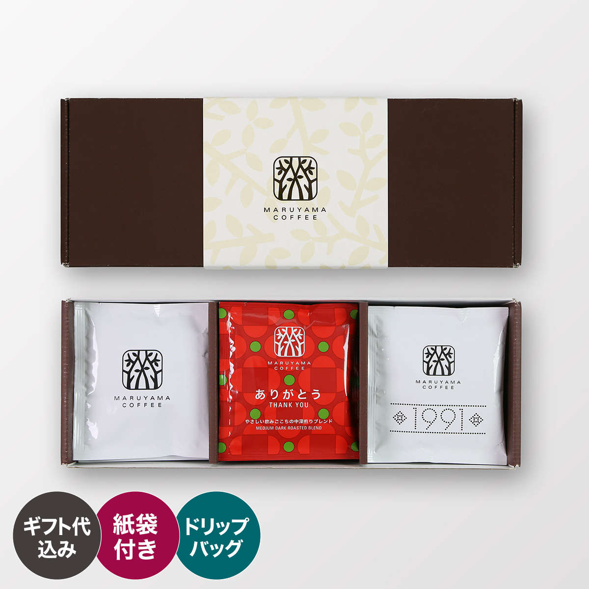 ありがとうドリップバッグ3種ギフト | 丸山珈琲 MARUYAMA COFFEE