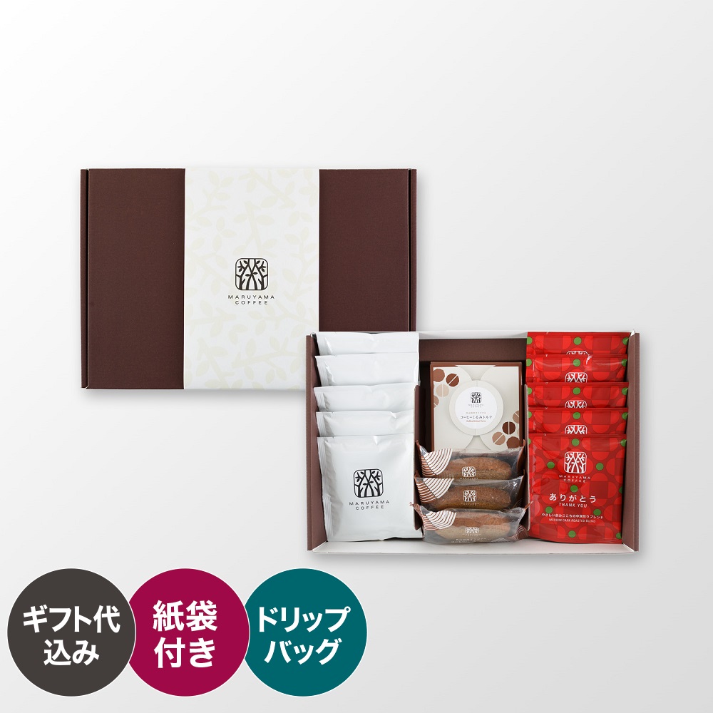 ありがとうコーヒーくるみトルテ・コーヒーバームクーヘンギフト
