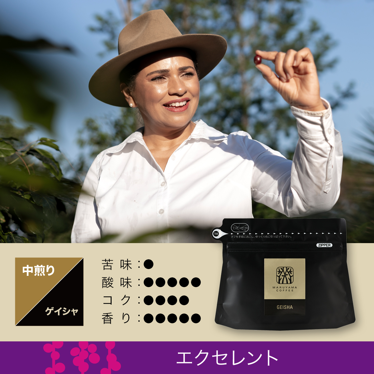 ホンジュラス マリサベル・カバジェロ ゲイシャ ハニーファーメン