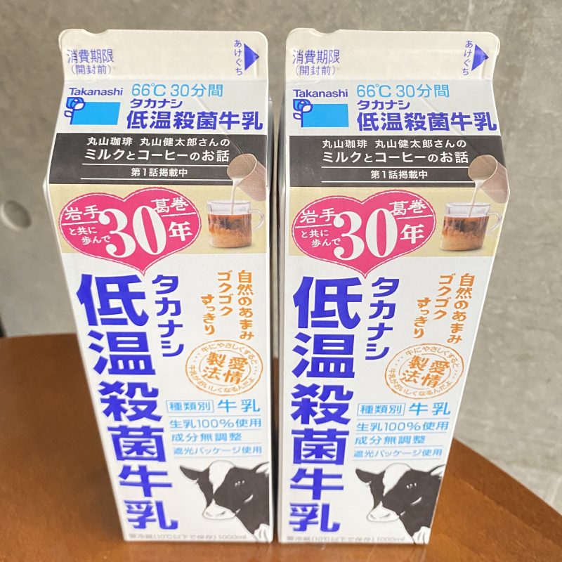 タカナシ乳業「タカナシ低温殺菌牛乳」牛乳パックの側面に丸山健太郎の 