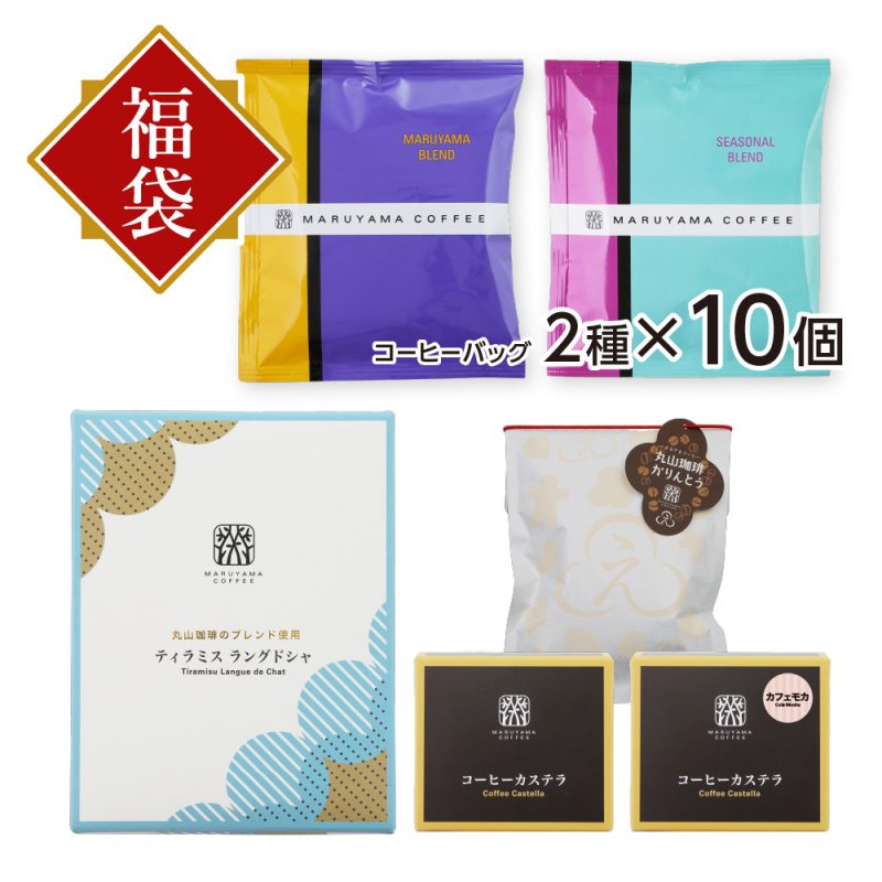 丸山珈琲の福豆袋23 22年11月15日 火 より予約販売開始 新年を彩るふく福ブレンドが入った福袋など スペシャルティコーヒーが堪能できる10種類をご紹介 丸山珈琲 Maruyama Coffee 丸山珈琲の福豆袋23 22年11月15日 火 より予約販売開始 新年を彩るふく福ブレンドが入った福袋など スペシャルティコーヒーが堪能できる10種類をご紹介 丸山珈琲 Maruyama Coffee