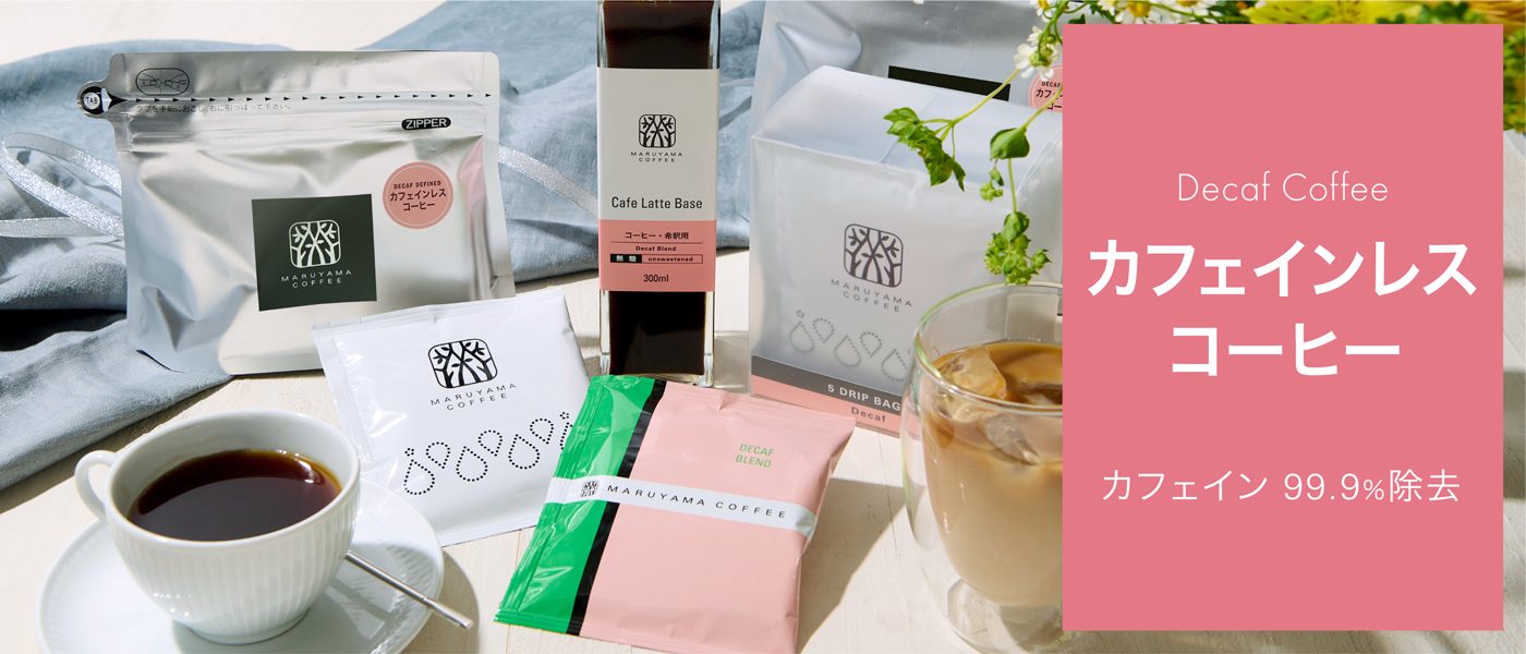 オンラインストア 丸山珈琲 Maruyama Coffee