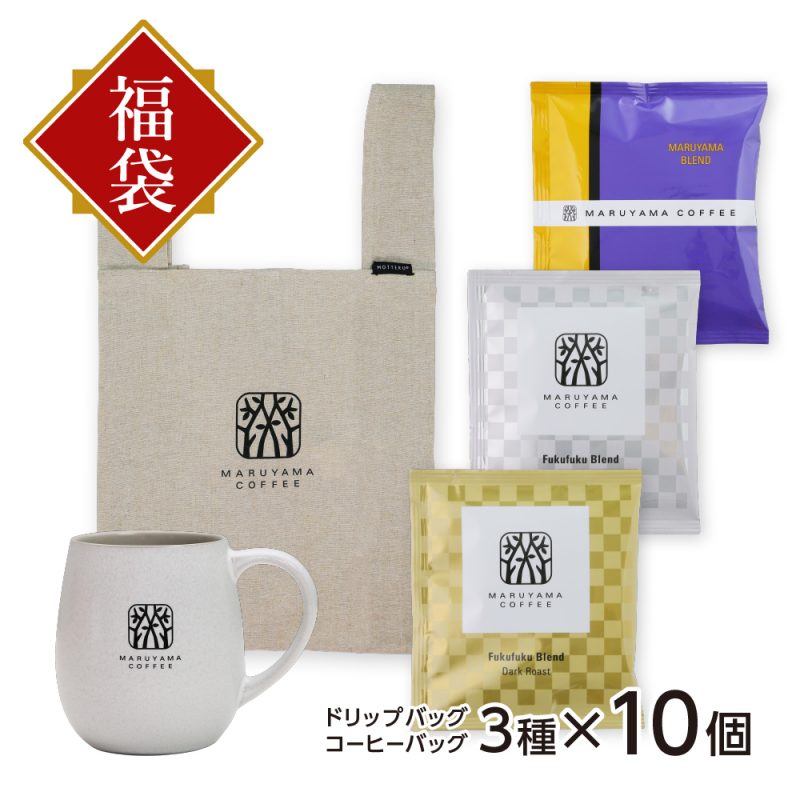 コーヒーグッズ&コーヒーセットふく福袋7,020円コース