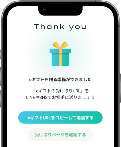 URLをSNSやメールで送信