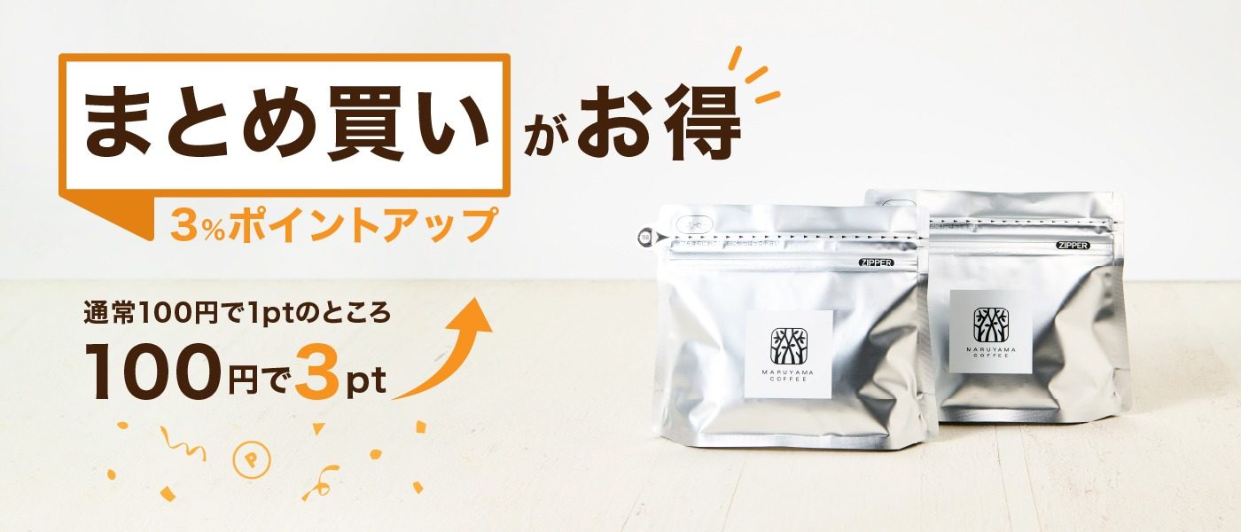 丸山珈琲オンラインストア | 丸山珈琲 MARUYAMA COFFEE